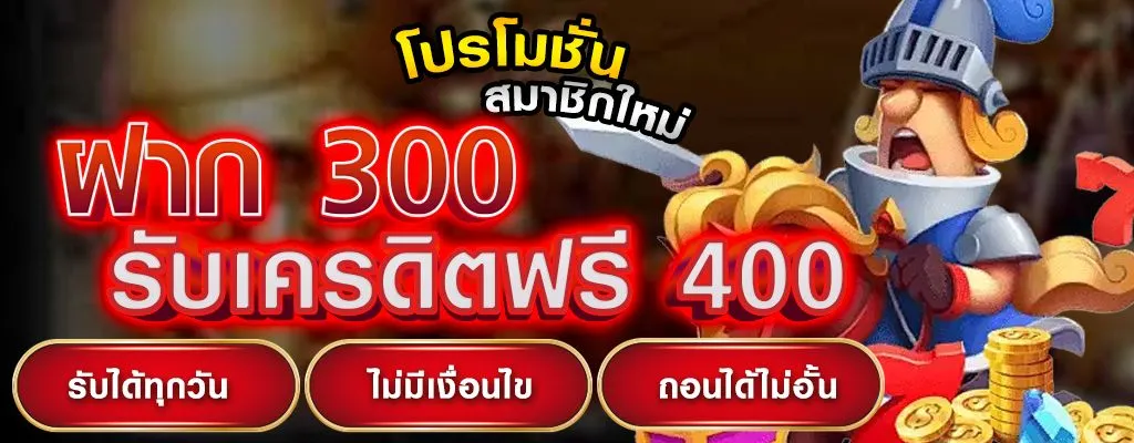 โปรโมชั่น1-1