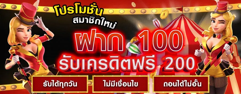 โปรโมชั่น3-1